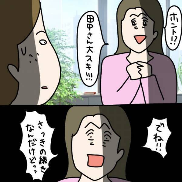 ＜ウソつきなママ友＞「子どものこと虐待してる」「マウント取ってくる」ママ友内でヤバイ噂が広がり…