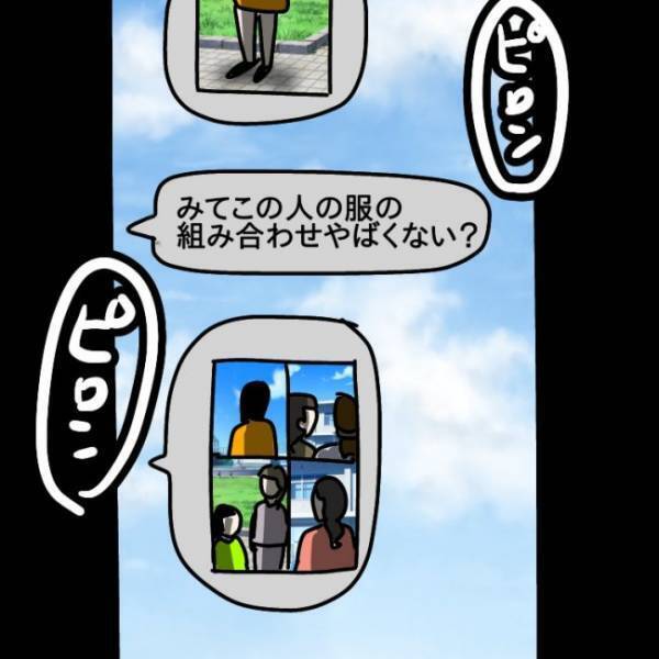 ＜ウソつきなママ友＞「何これ…盗撮！？」ママ友から送られてきた写真を見て絶句！写っていたのは…