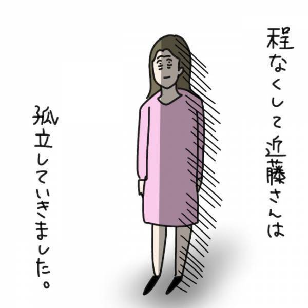 ＜ウソつきなママ友＞「何これ…盗撮！？」ママ友から送られてきた写真を見て絶句！写っていたのは…