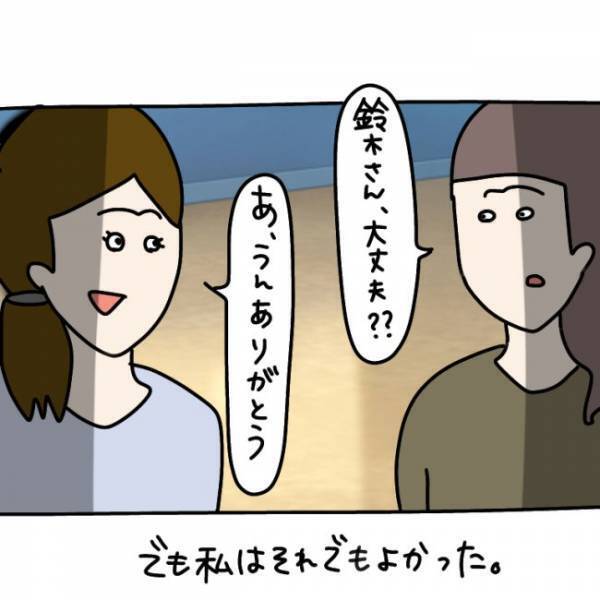 ＜ウソつきなママ友＞「何これ…盗撮！？」ママ友から送られてきた写真を見て絶句！写っていたのは…