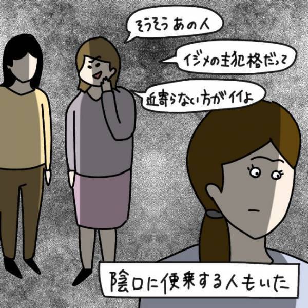 ＜ウソつきなママ友＞「何これ…盗撮！？」ママ友から送られてきた写真を見て絶句！写っていたのは…