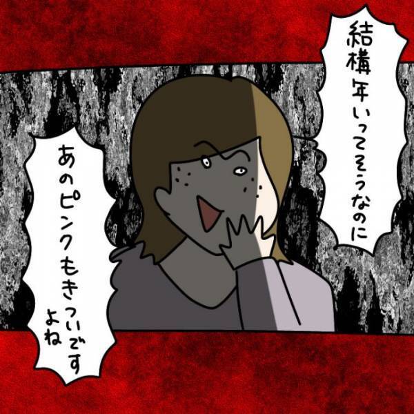 ＜ウソつきなママ友＞「何これ…盗撮！？」ママ友から送られてきた写真を見て絶句！写っていたのは…