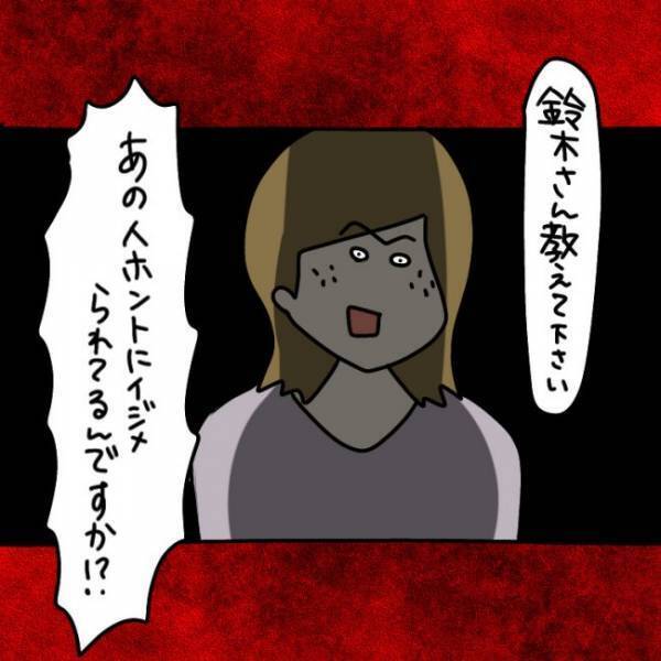 ＜ウソつきなママ友＞「何これ…盗撮！？」ママ友から送られてきた写真を見て絶句！写っていたのは…