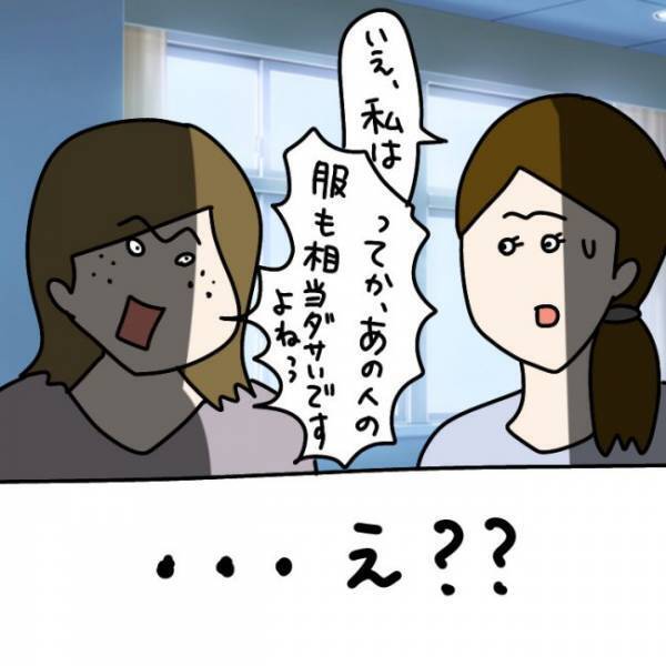 ＜ウソつきなママ友＞「何これ…盗撮！？」ママ友から送られてきた写真を見て絶句！写っていたのは…