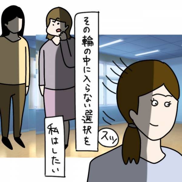 ＜ウソつきなママ友＞「何これ…盗撮！？」ママ友から送られてきた写真を見て絶句！写っていたのは…