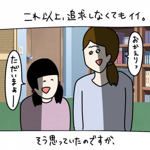 ＜ウソつきなママ友＞ 「もう会えないんだって」突然訪れたウソつきなママ友との別れ。しかしその後…