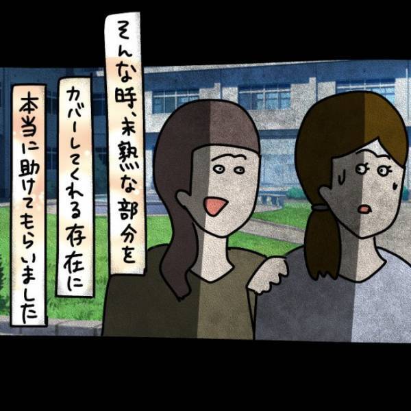 ＜ウソつきなママ友＞ 「もう会えないんだって」突然訪れたウソつきなママ友との別れ。しかしその後…
