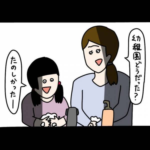 ＜ウソつきなママ友＞ 「もう会えないんだって」突然訪れたウソつきなママ友との別れ。しかしその後…