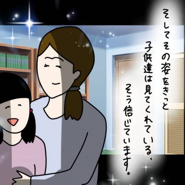 ＜ウソつきなママ友＞ 「もう会えないんだって」突然訪れたウソつきなママ友との別れ。しかしその後…