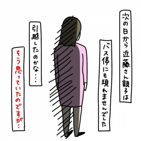 ＜ウソつきなママ友＞ 「もう会えないんだって」突然訪れたウソつきなママ友との別れ。しかしその後…