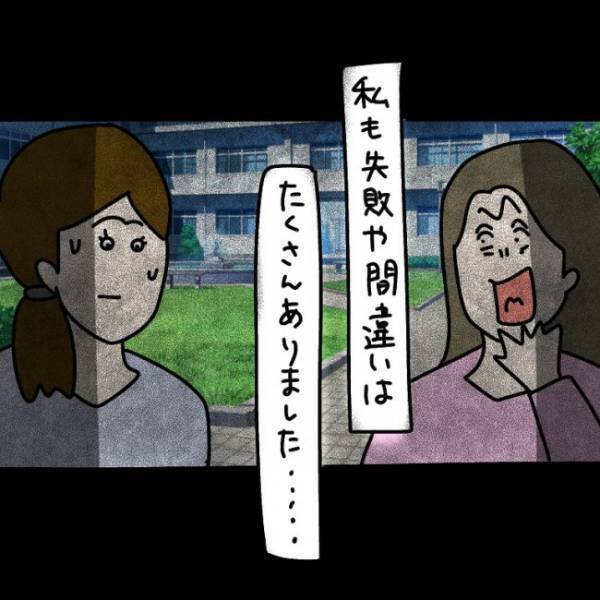 ＜ウソつきなママ友＞ 「もう会えないんだって」突然訪れたウソつきなママ友との別れ。しかしその後…