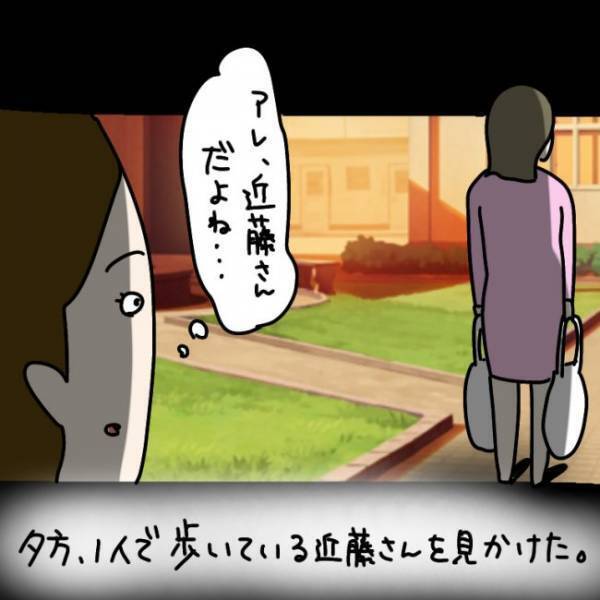 ＜ウソつきなママ友＞ 「もう会えないんだって」突然訪れたウソつきなママ友との別れ。しかしその後…