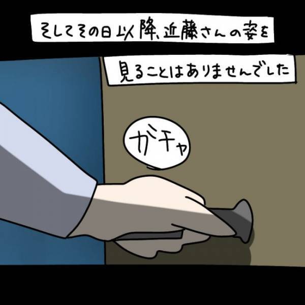 ＜ウソつきなママ友＞ 「もう会えないんだって」突然訪れたウソつきなママ友との別れ。しかしその後…