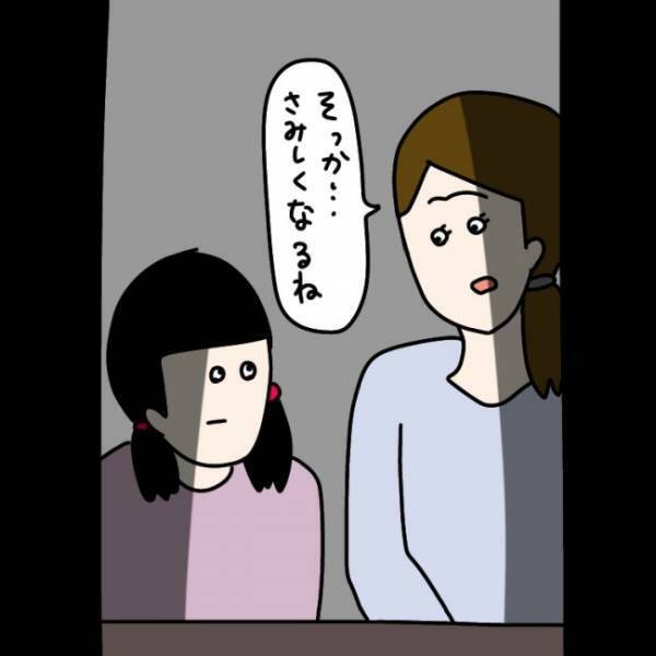 ＜ウソつきなママ友＞ 「もう会えないんだって」突然訪れたウソつきなママ友との別れ。しかしその後…