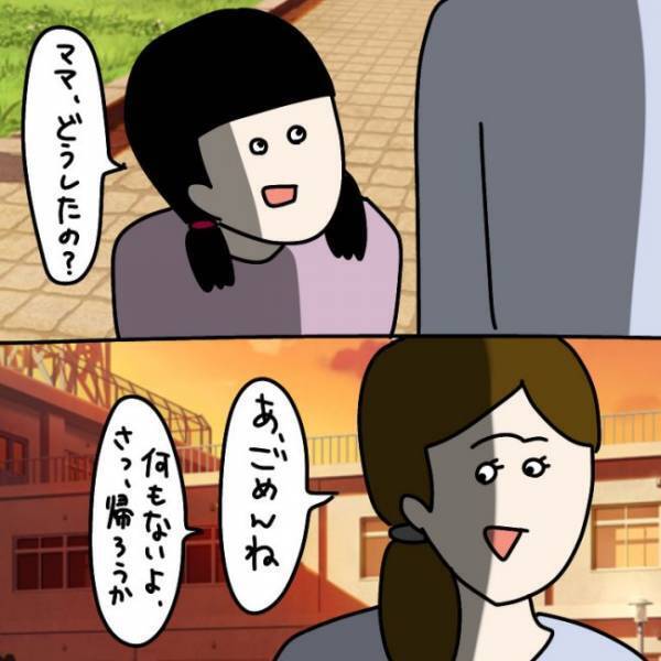 ＜ウソつきなママ友＞ 「もう会えないんだって」突然訪れたウソつきなママ友との別れ。しかしその後…