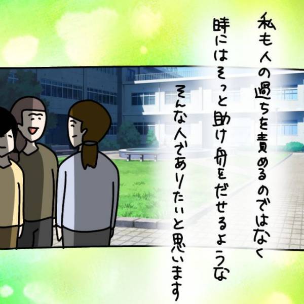 ＜ウソつきなママ友＞ 「もう会えないんだって」突然訪れたウソつきなママ友との別れ。しかしその後…