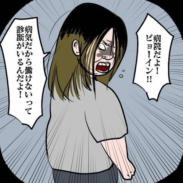 ＜SNSトラブル＞「出かけるぞ！」毒母に連れて行かれた場所で娘が見た恐ろしい光景とは…？