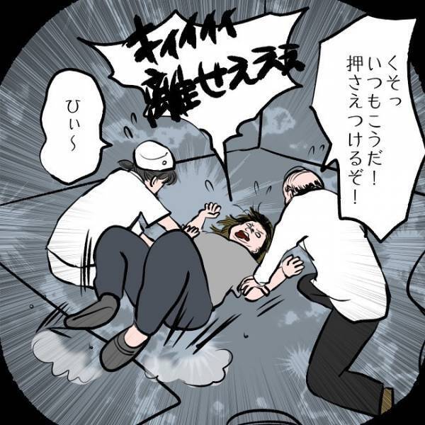 ＜SNSトラブル＞「出かけるぞ！」毒母に連れて行かれた場所で娘が見た恐ろしい光景とは…？