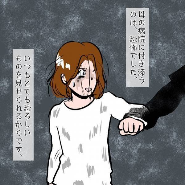 ＜SNSトラブル＞「出かけるぞ！」毒母に連れて行かれた場所で娘が見た恐ろしい光景とは…？