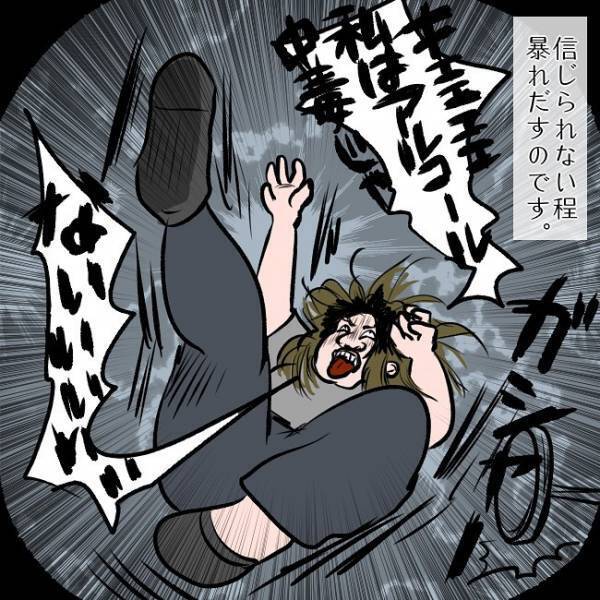 ＜SNSトラブル＞「出かけるぞ！」毒母に連れて行かれた場所で娘が見た恐ろしい光景とは…？