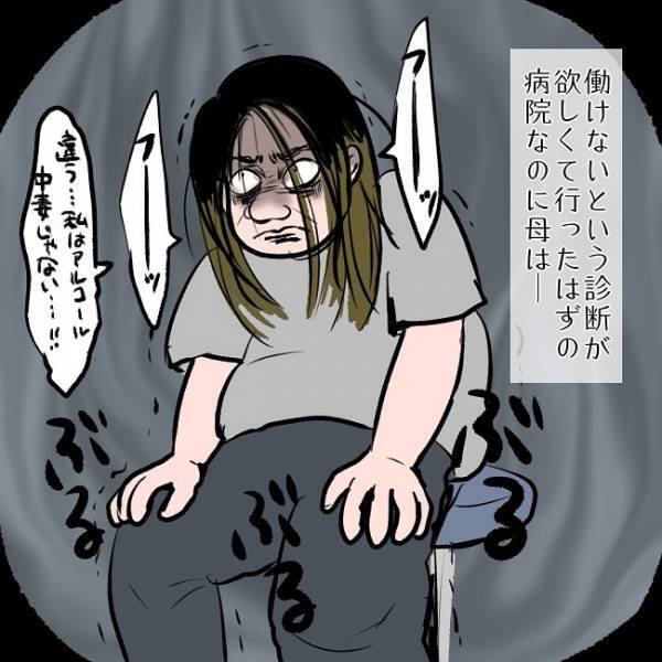 ＜SNSトラブル＞「出かけるぞ！」毒母に連れて行かれた場所で娘が見た恐ろしい光景とは…？