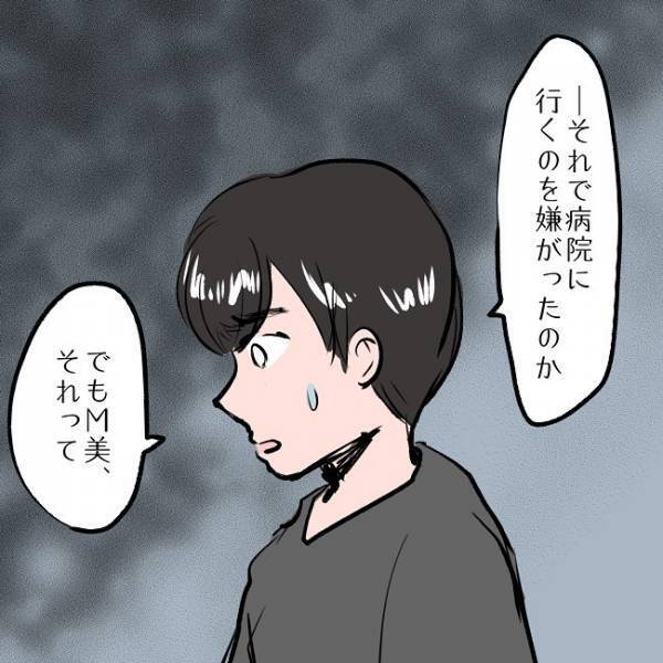 ＜SNSトラブル＞「出かけるぞ！」毒母に連れて行かれた場所で娘が見た恐ろしい光景とは…？