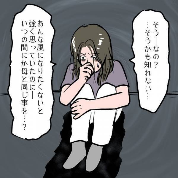 ＜SNSトラブル＞「え、私が！？」いじめを見ぬ振りする担任に呼ばれた、予想外の内容とは…！？