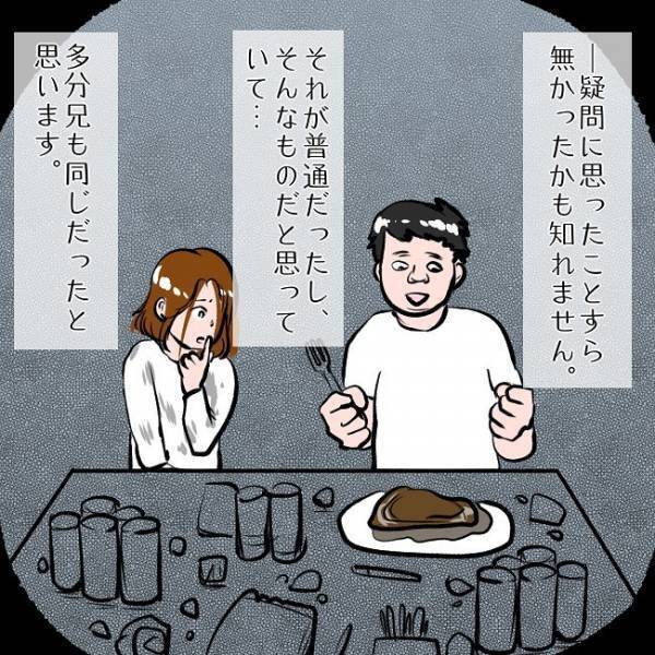 ＜SNSトラブル＞「え、私が！？」いじめを見ぬ振りする担任に呼ばれた、予想外の内容とは…！？