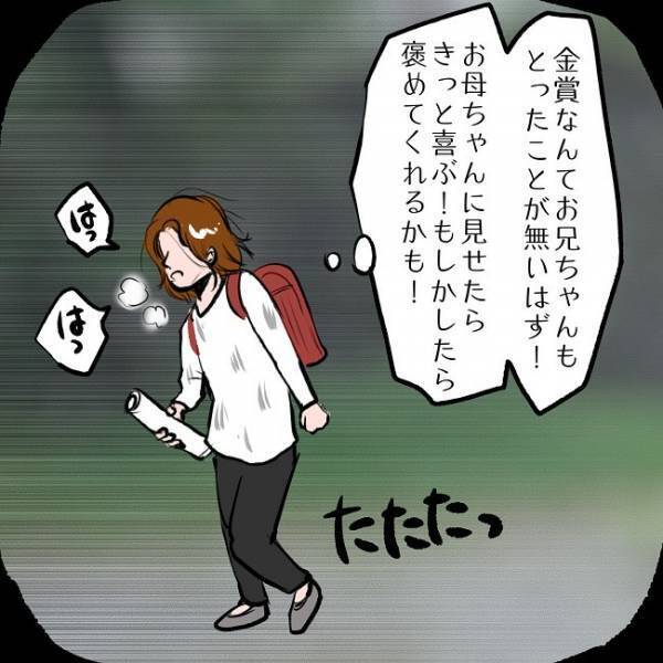 ＜SNSトラブル＞「え、私が！？」いじめを見ぬ振りする担任に呼ばれた、予想外の内容とは…！？