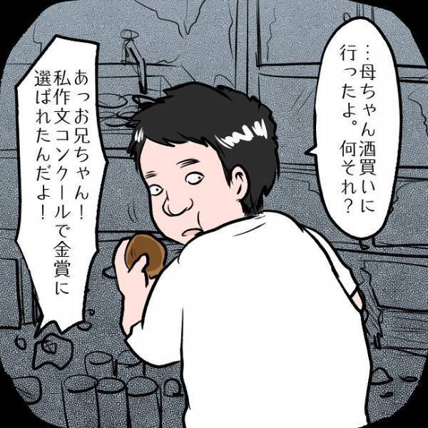 ＜SNSトラブル＞「え、私が！？」いじめを見ぬ振りする担任に呼ばれた、予想外の内容とは…！？