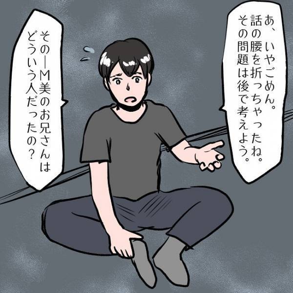 ＜SNSトラブル＞「え、私が！？」いじめを見ぬ振りする担任に呼ばれた、予想外の内容とは…！？