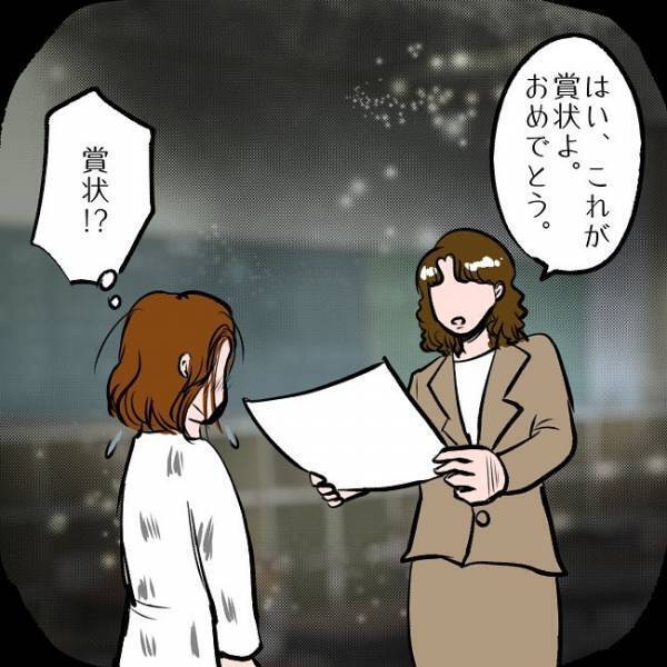 ＜SNSトラブル＞「え、私が！？」いじめを見ぬ振りする担任に呼ばれた、予想外の内容とは…！？