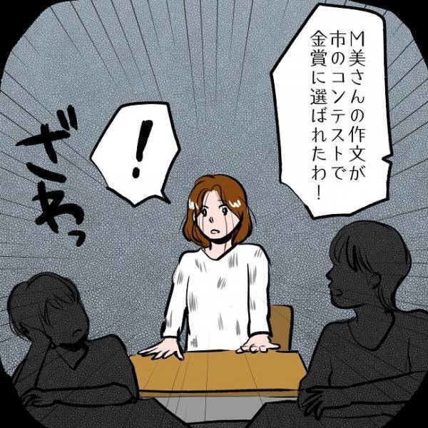 ＜SNSトラブル＞「え、私が！？」いじめを見ぬ振りする担任に呼ばれた、予想外の内容とは…！？