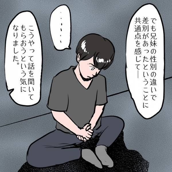 ＜SNSトラブル＞「え、私が！？」いじめを見ぬ振りする担任に呼ばれた、予想外の内容とは…！？