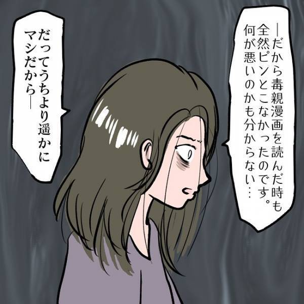 ＜SNSトラブル＞「え、私が！？」いじめを見ぬ振りする担任に呼ばれた、予想外の内容とは…！？