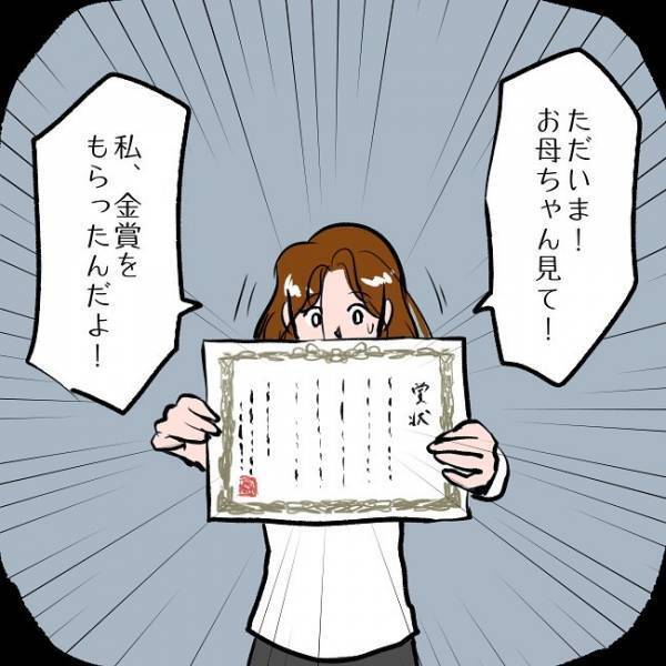 ＜SNSトラブル＞「え、私が！？」いじめを見ぬ振りする担任に呼ばれた、予想外の内容とは…！？