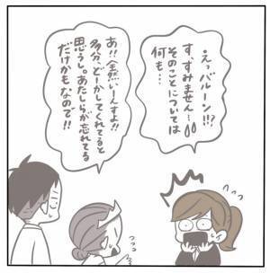 ＜女性特有トラブル＞「え…本気で言ってる？」ブーケトスの会場として案内されたのはまさかの…！？