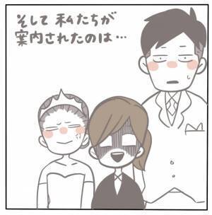 ＜女性特有トラブル＞「え…本気で言ってる？」ブーケトスの会場として案内されたのはまさかの…！？