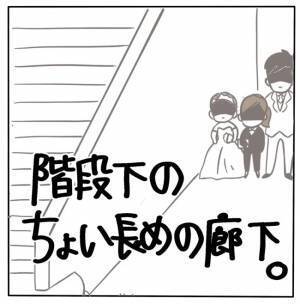 ＜女性特有トラブル＞「え…本気で言ってる？」ブーケトスの会場として案内されたのはまさかの…！？