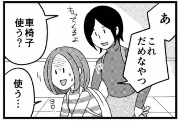 ＜子宮に異常＞「何かに似てるな」手術終了！切除した病変部位を見たパートナーは…