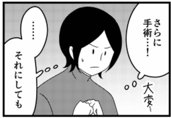 ＜子宮に異常＞「何かに似てるな」手術終了！切除した病変部位を見たパートナーは…