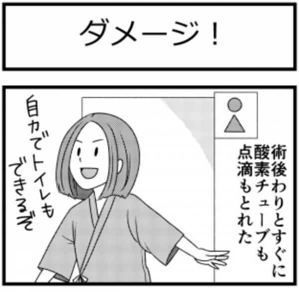 ＜子宮に異常＞「何かに似てるな」手術終了！切除した病変部位を見たパートナーは…