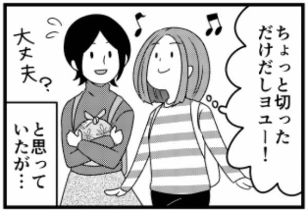 ＜子宮に異常＞「何かに似てるな」手術終了！切除した病変部位を見たパートナーは…