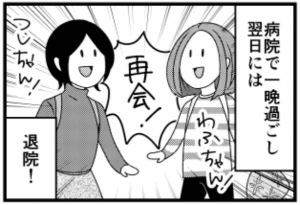 ＜子宮に異常＞「何かに似てるな」手術終了！切除した病変部位を見たパートナーは…