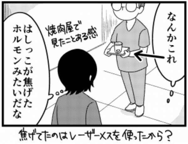 ＜子宮に異常＞「何かに似てるな」手術終了！切除した病変部位を見たパートナーは…