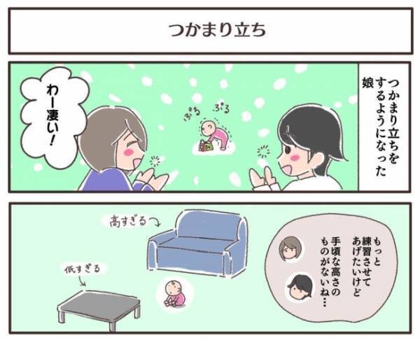 ＜夫婦で育休＞「娘に合う高さの物がない。それなら…」パパの仰天行動に思わずママは…