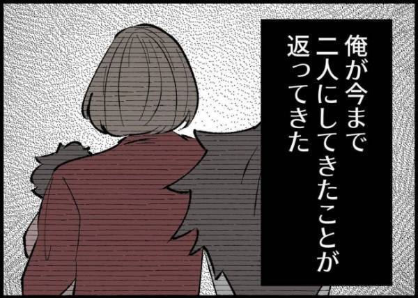 「離婚」妻から突きつけられた厳しい現実…復縁望む夫。話し合いの最中、会社へ出勤要請が！