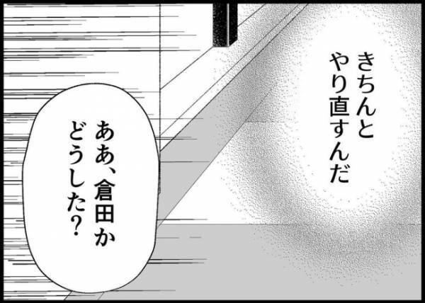 「育休を取らせていただけませんか！」妻子とやり直したい。夫は上司に頭を下げて…