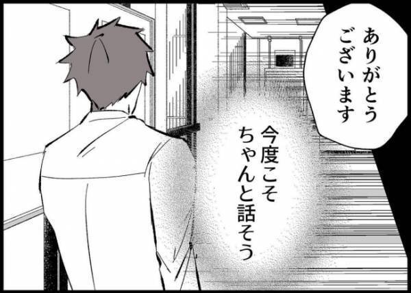 「育休を取らせていただけませんか！」妻子とやり直したい。夫は上司に頭を下げて…