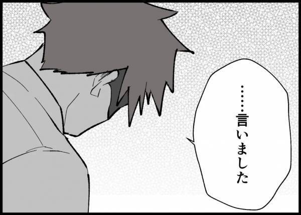 「もう一度チャンスが欲しいんです！」離婚寸前！夫が出した驚きの答え。そのワケとは？